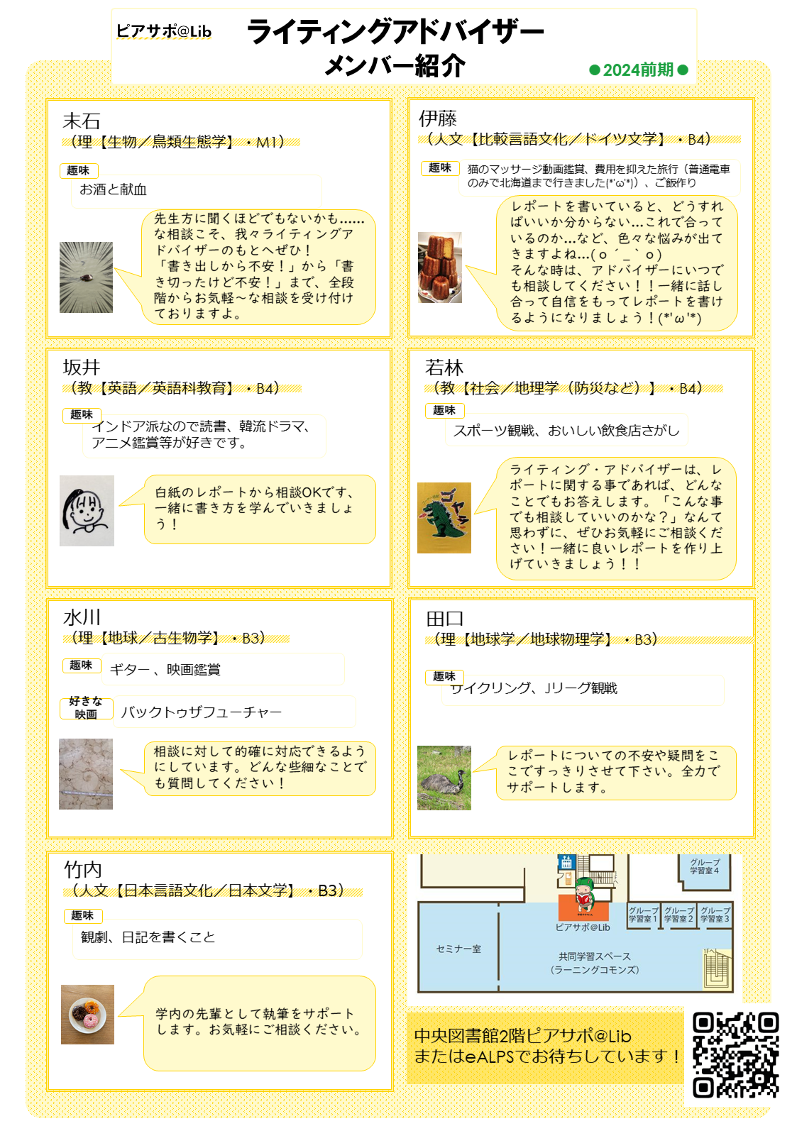 https://www.shinshu-u.ac.jp/institution/library/peer-support/uploads/2024WAprofile_202404.png