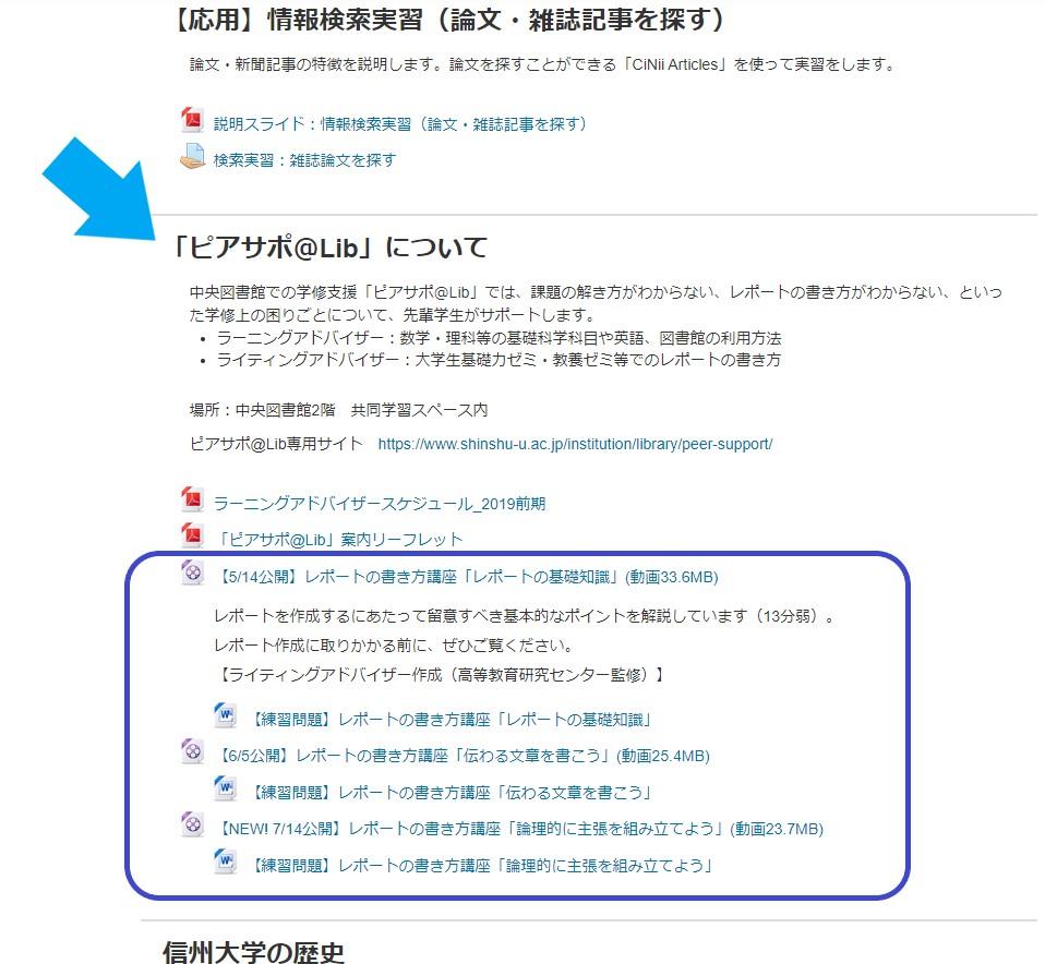 https://www.shinshu-u.ac.jp/institution/library/peer-support/uploads/peersupo_movie.jpg