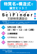 SciFinder2017.png