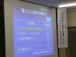 2011信州大学FD講演会を開催しました【12月6日】