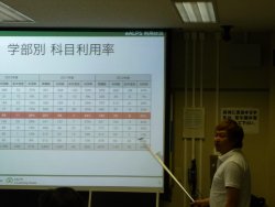 松本キャンパスにおいて「教育におけるICT活用に関するFD講習会」が開催されました