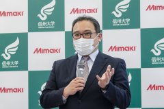 木村睦教授がMimaki×信州大学共創研究所長に就任