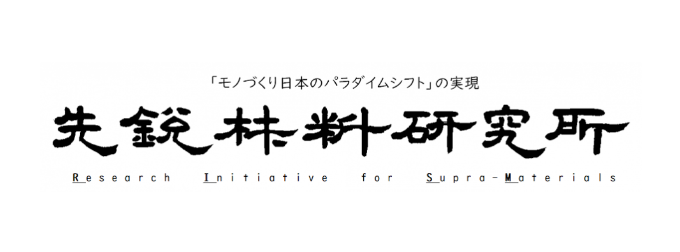 信州大学 先端材料研究所 RISM