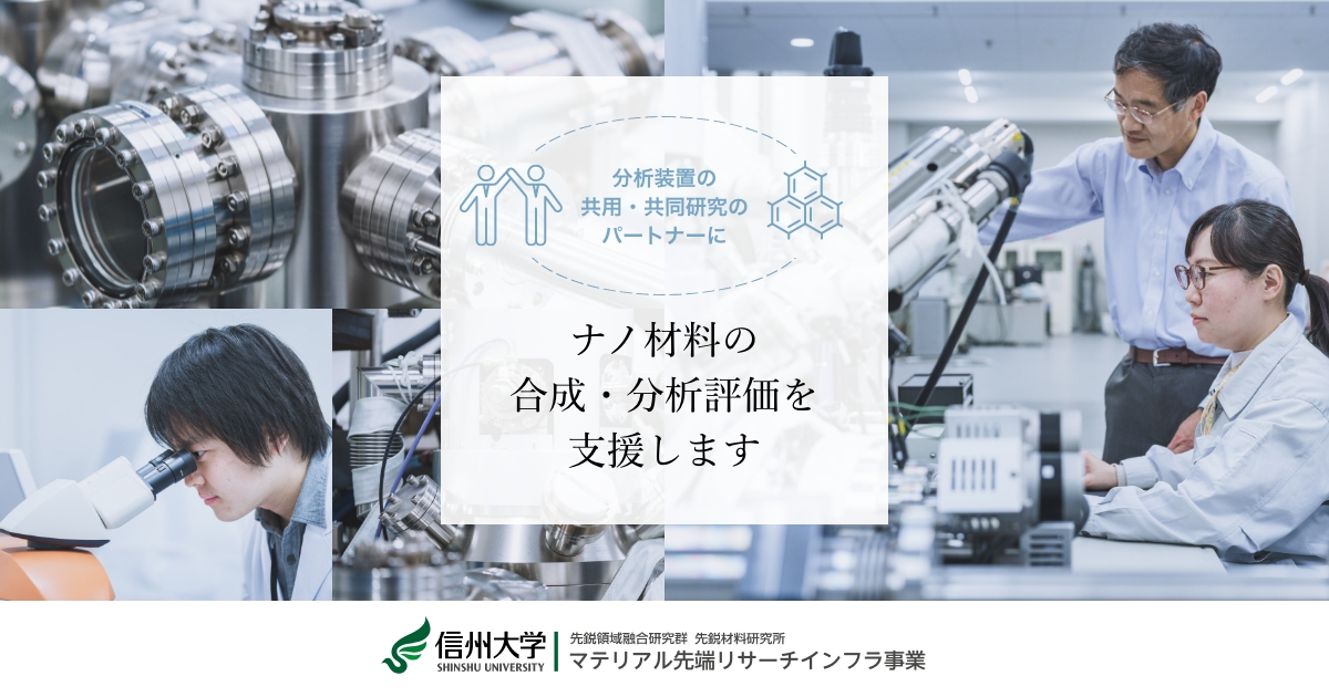 3次元高分解能X線顕微鏡 | 装置紹介 | 信州大学 先鋭材料研究所 3次元高分解能X線顕微鏡 | 装置紹介 | 信州大学 先鋭材料研究所