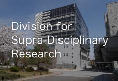 Division for Supra-Disciplinary Research 