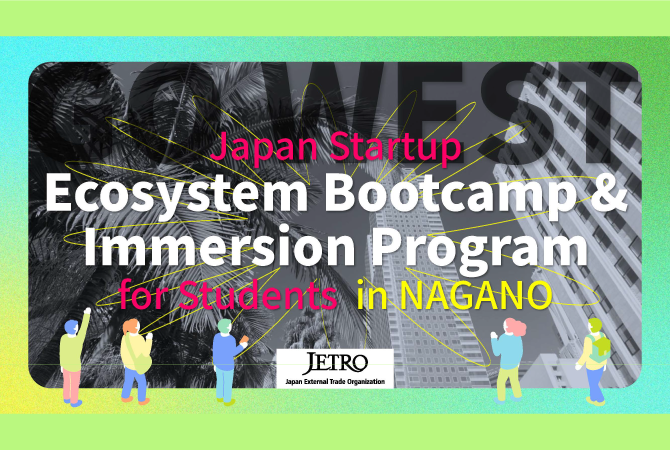 アイキャッチ画像:【開催告知】Japan Startup Ecosystem Bootcamp and Immersion Program for Students in Nagano のご案内