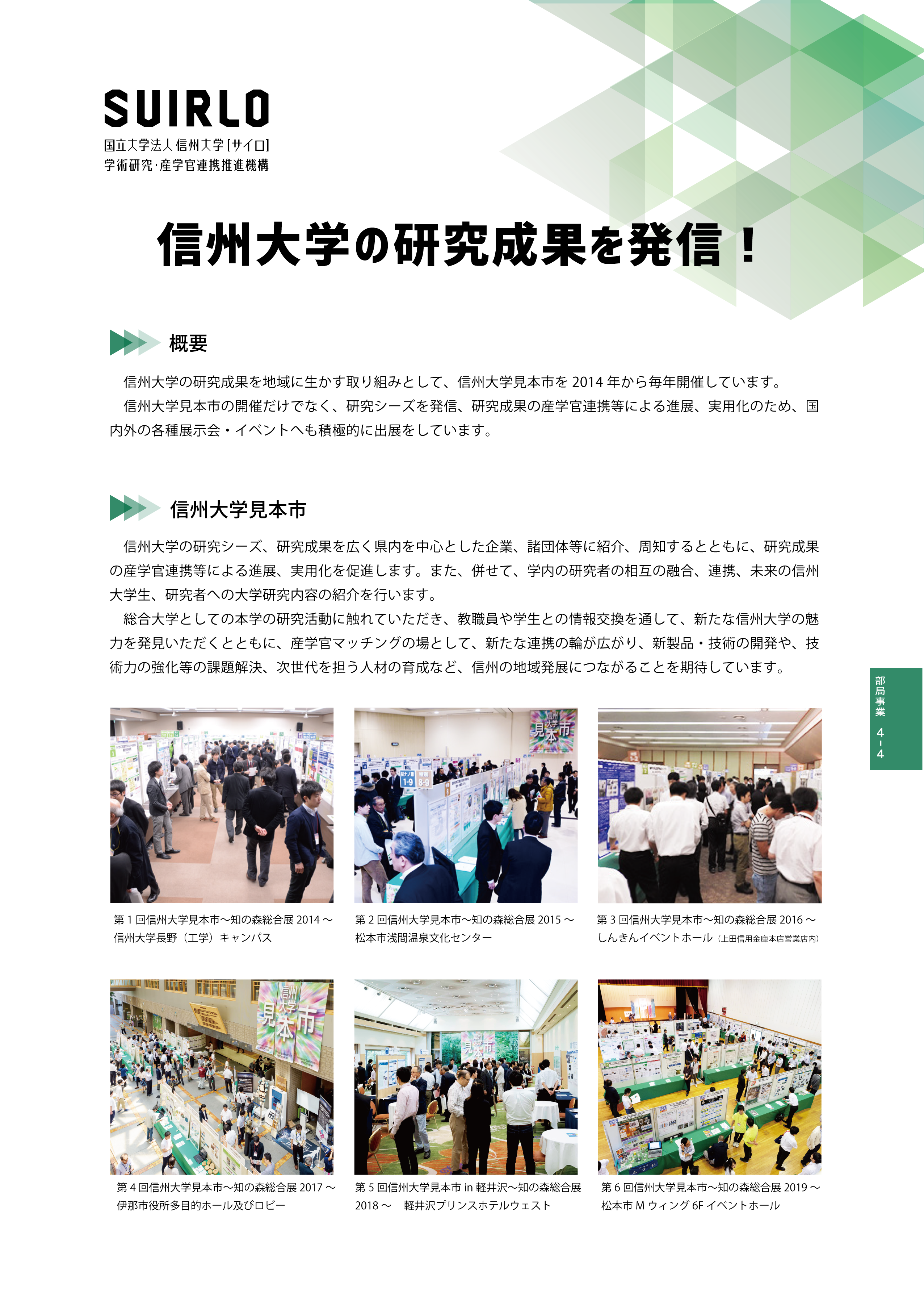 アイキャッチ画像：研究成果の発信