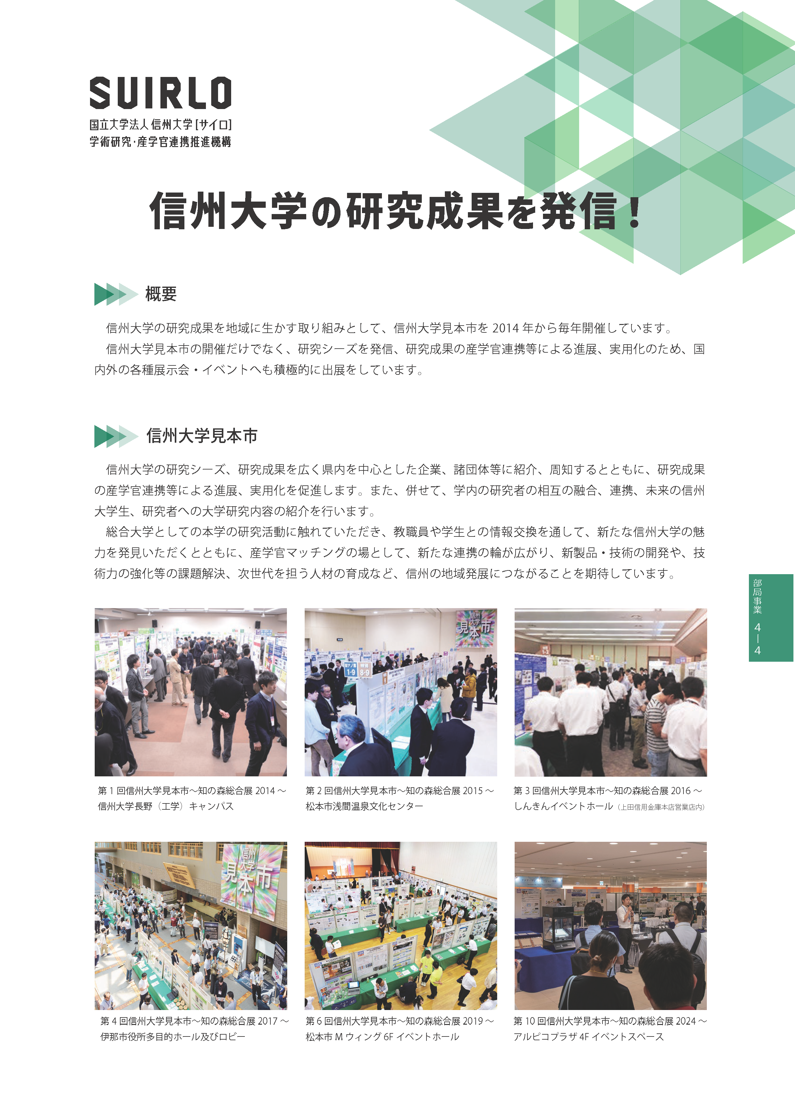 アイキャッチ画像：研究成果の発信