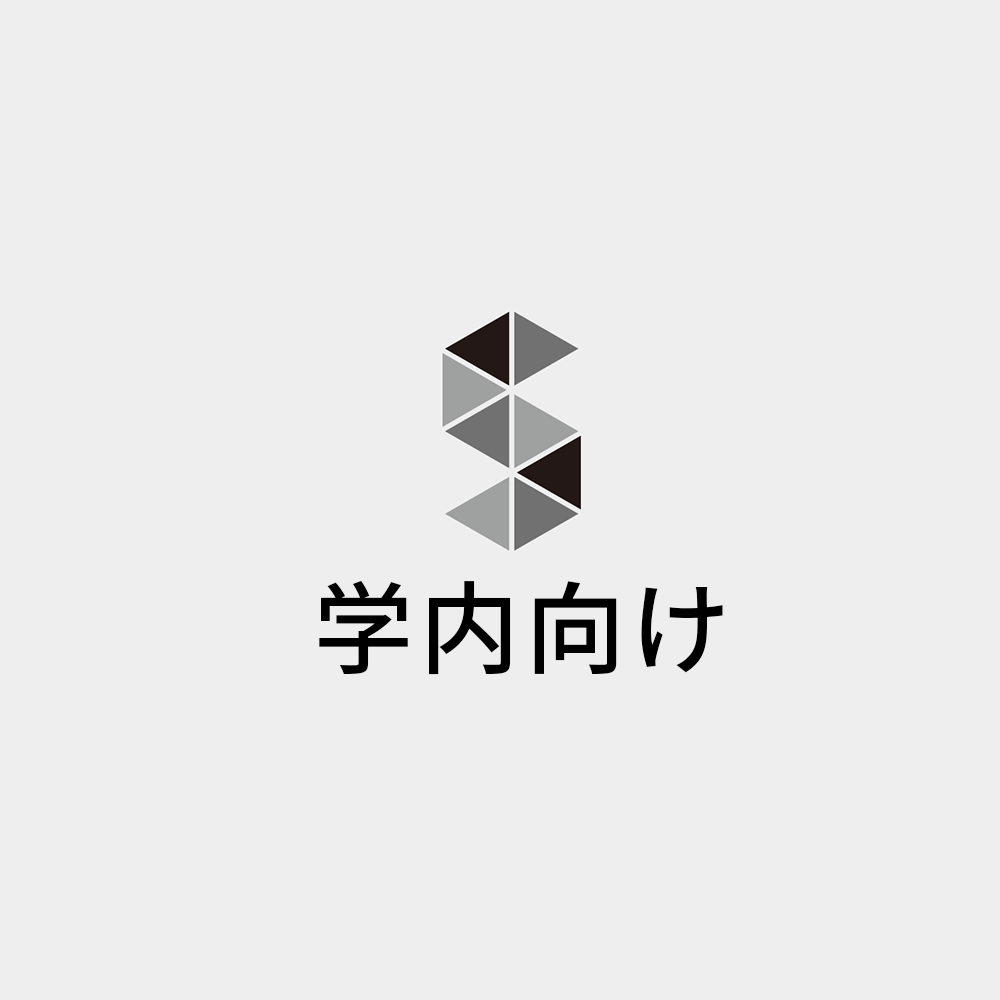 アイキャッチ画像：【学内向け】第８回科学技術政策特論のご案内