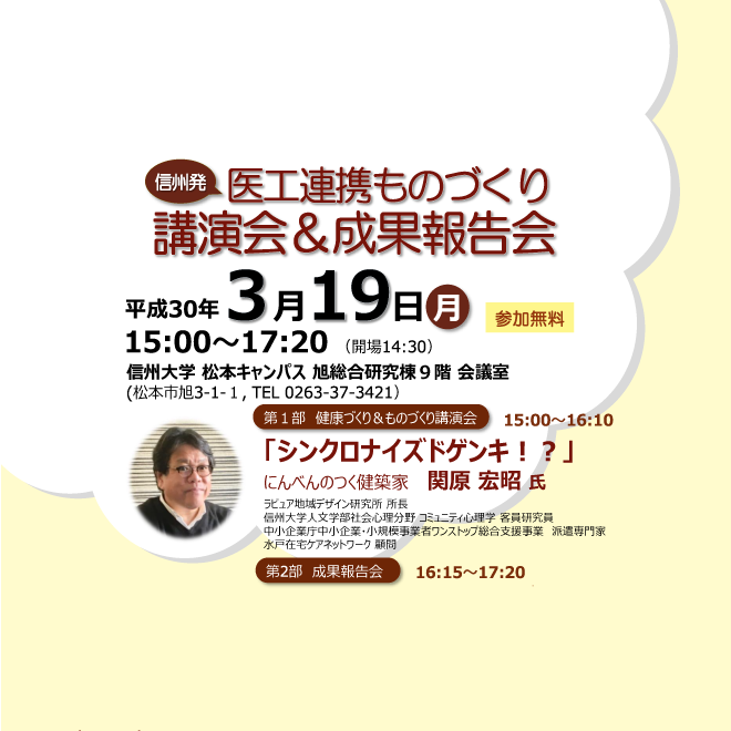 アイキャッチ画像：【開催告知】「第15回 医療機器開発全般セミナー」および「医療機器開発 成果報告会」