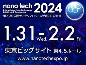 アイキャッチ画像：【出展告知】nano tech 2024 第23回 国際ナノテクノロジー総合展・技術会議