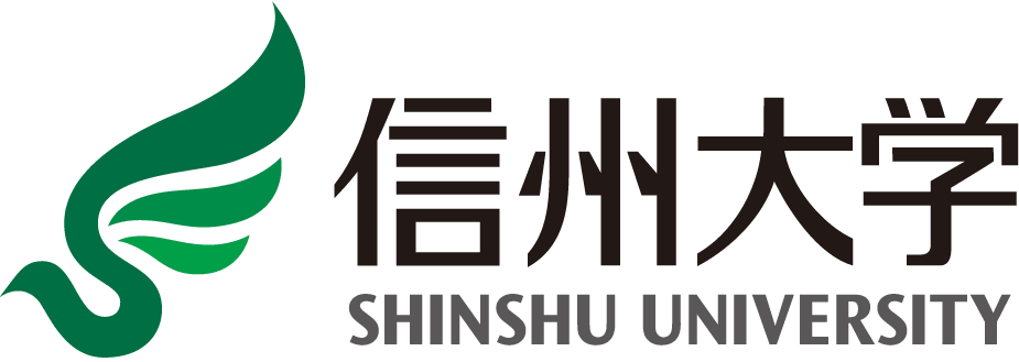 信州大学