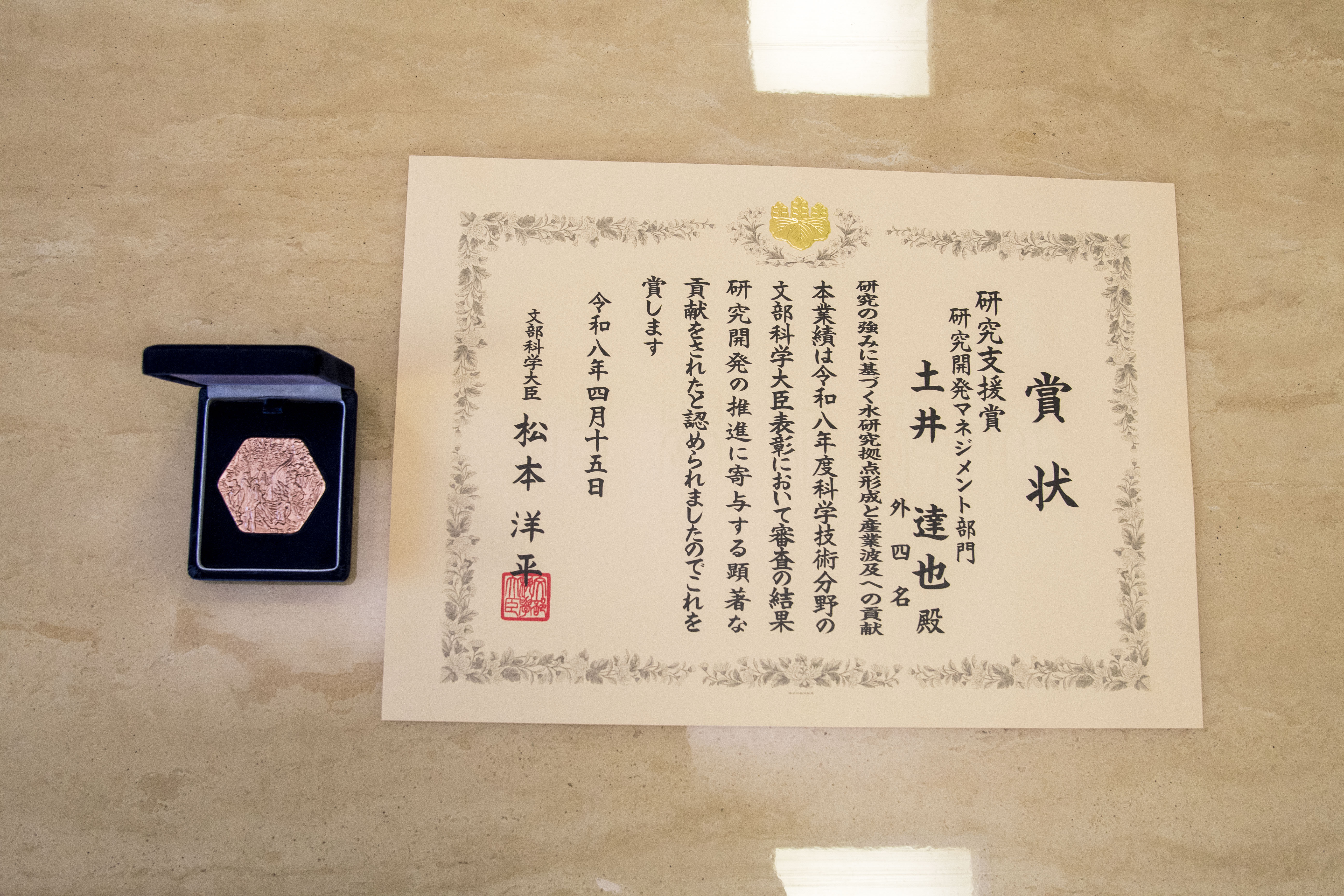 メダルと賞状.jpg