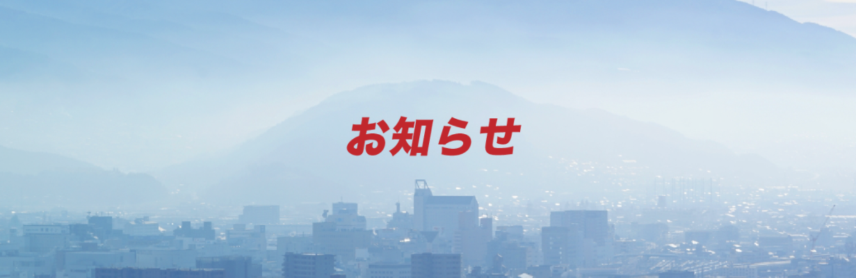 【第４期実施のお知らせ】成長を目指す「地域企業」とさらなる「挑戦を求める人材」を実務と研究で繋ぐ信州100年企業創出プログラム　～2021年10月開講～