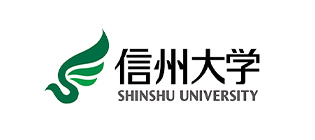 信州大学