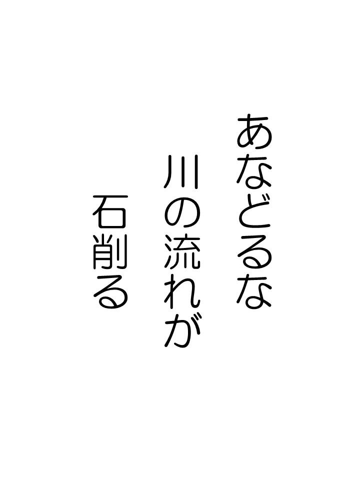 石ころかるた「あ」イメージ01