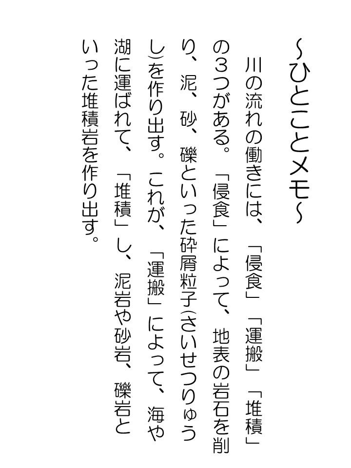 石ころかるた「あ」イメージ02