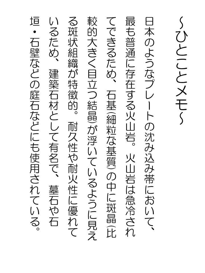 石ころかるた「い」イメージ02