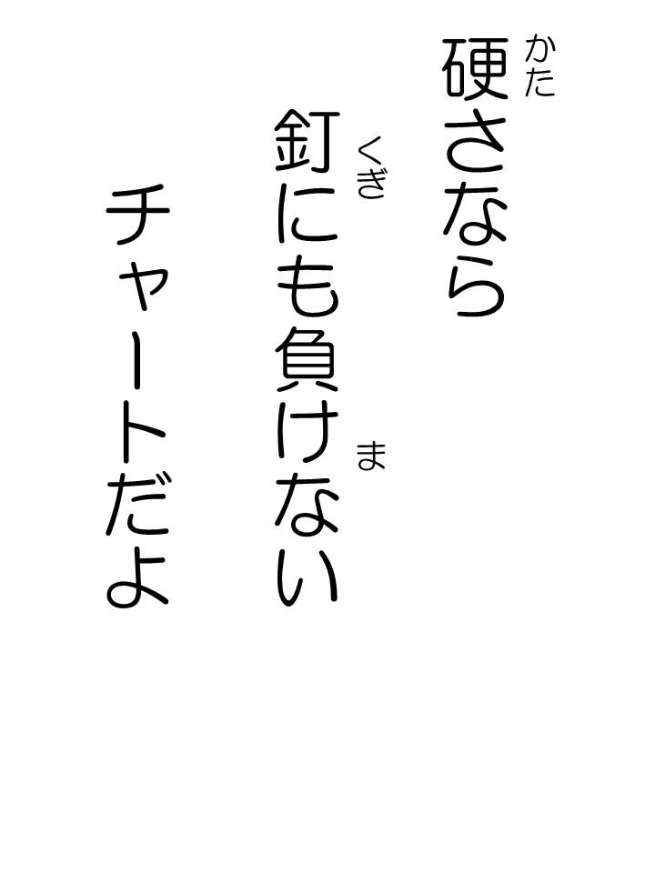 石ころかるた「か」イメージ01