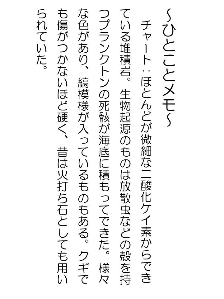 石ころかるた「か」イメージ02