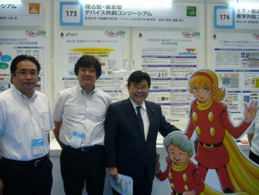 左から 杉原伸宏 教授、齋藤直人 教授、後藤茂之 衆議院議員。