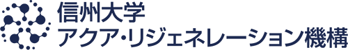 アクア・リジェネレーション機構