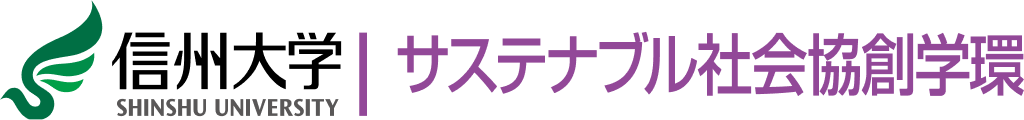 信州大学 SHINSHU UNIVERSITY