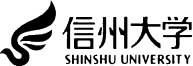 信州大学 SHINSHU UNIVERSITY