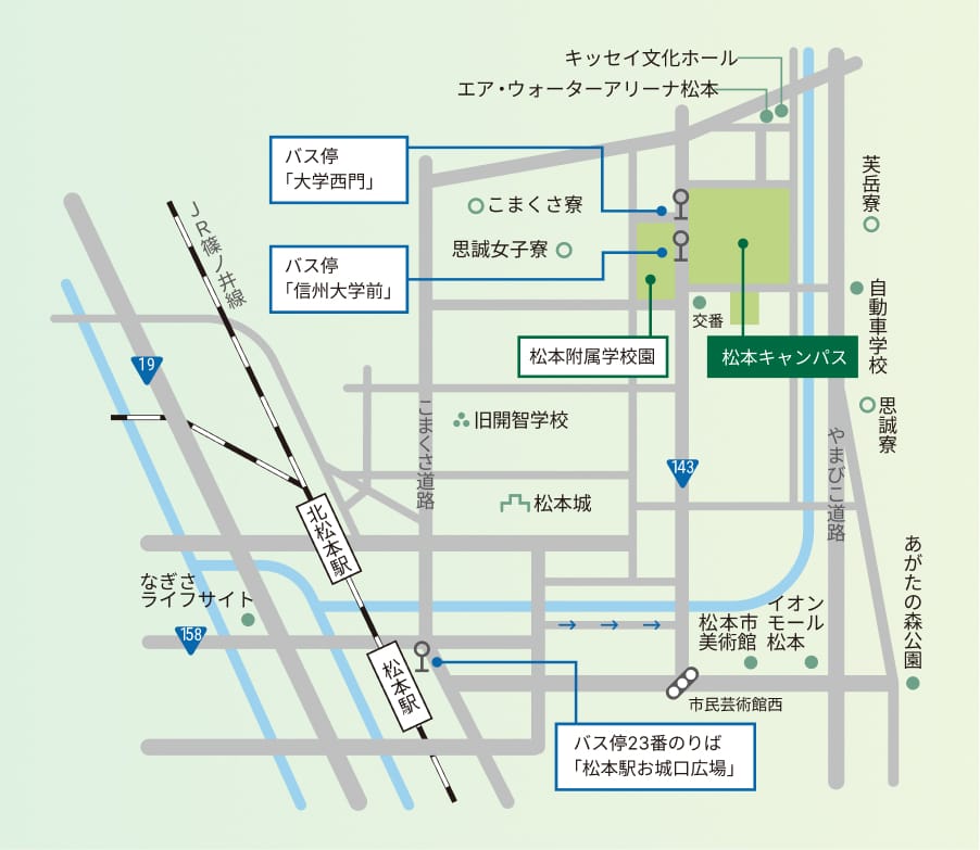 松本キャンパス