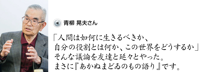 青柳 晃夫さん