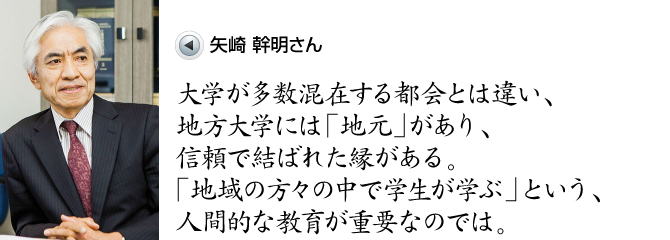 矢崎 幹明さん