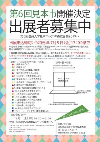 mihon06_shuttenboshu.jpg