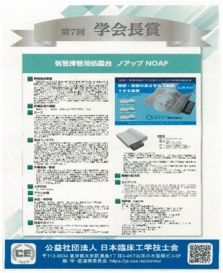 大会賞.jpg