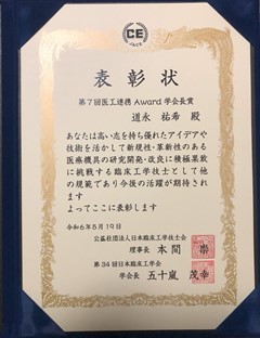 表彰状.jpg