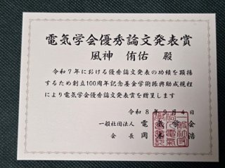080903_jusyo_tashiro3.jpg