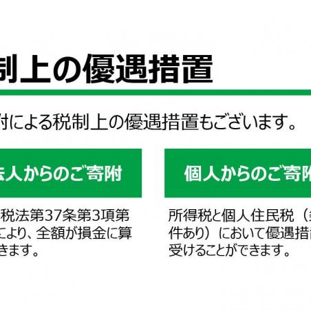 学生の学びへのご支援を！（信州大学知の森基金）イメージ7