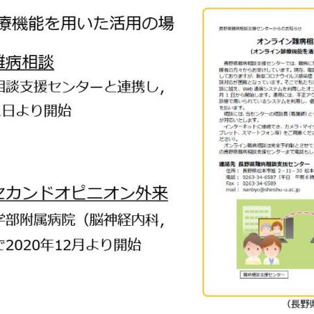 つながろう～オンラインを活用した多職種連携医療情報共有システムイメージ5