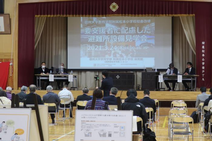 避難所としての学校施設の整備と防災教育、大学と地域を繋ぐ設備