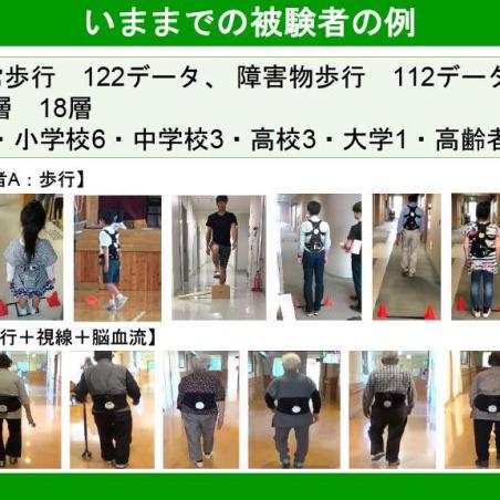 「歩くだけで」で目指す、健康→未病→要支援・病気のプロセス解明イメージ6