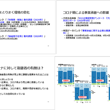 コロナ禍の企業経営と経営者の意識調査イメージ7