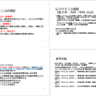 コロナ禍の企業経営と経営者の意識調査イメージ8