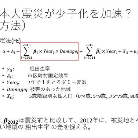 自然災害に強い持続可能な地方都市に向けてイメージ5