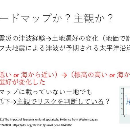 自然災害に強い持続可能な地方都市に向けてイメージ6