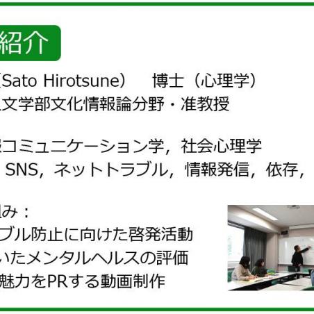 PR動画制作を通した地域とのコミュニケーションイメージ2