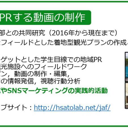 PR動画制作を通した地域とのコミュニケーションイメージ4