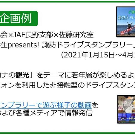 PR動画制作を通した地域とのコミュニケーションイメージ5