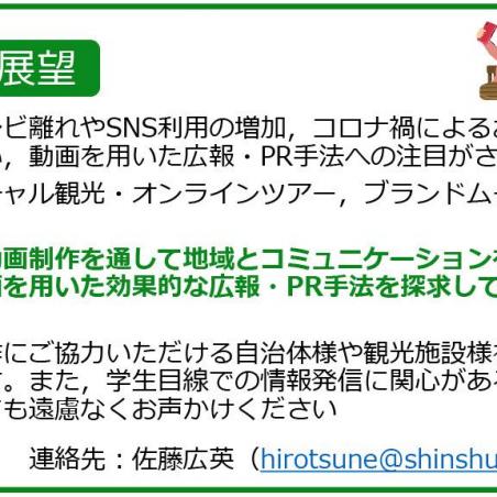 PR動画制作を通した地域とのコミュニケーションイメージ6