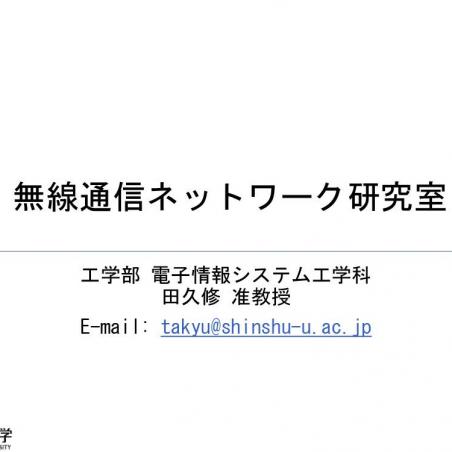 実環境をインターネットで見える化するLPWAの研究開発イメージ1