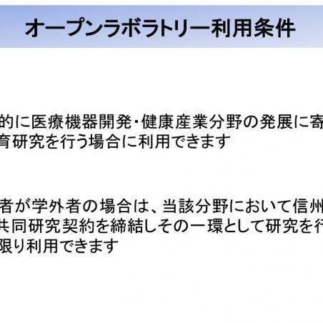 学内外の研究者間のコミュニケーションも推進するオープンラボラトリーを開設イメージ6