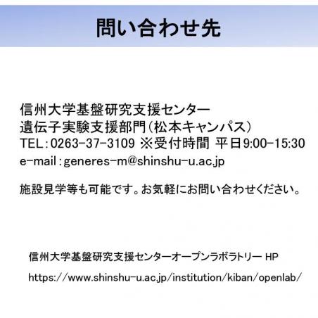 学内外の研究者間のコミュニケーションも推進するオープンラボラトリーを開設イメージ8